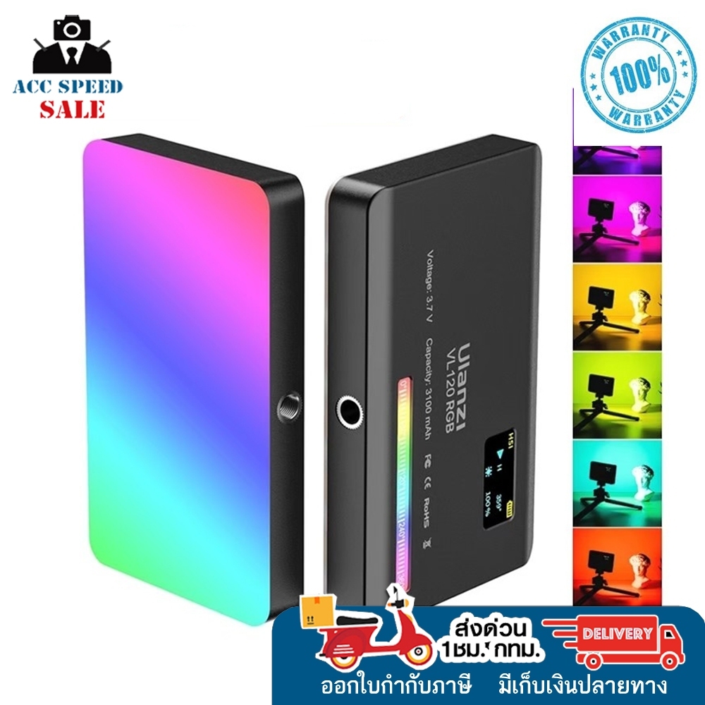 ULANZI LED VIDEO LIGHT VL120 RGBไฟ RGB ขนาดกะทัดรัด คุณภาพดี ประสิทธิภาพการทำงานสูง
