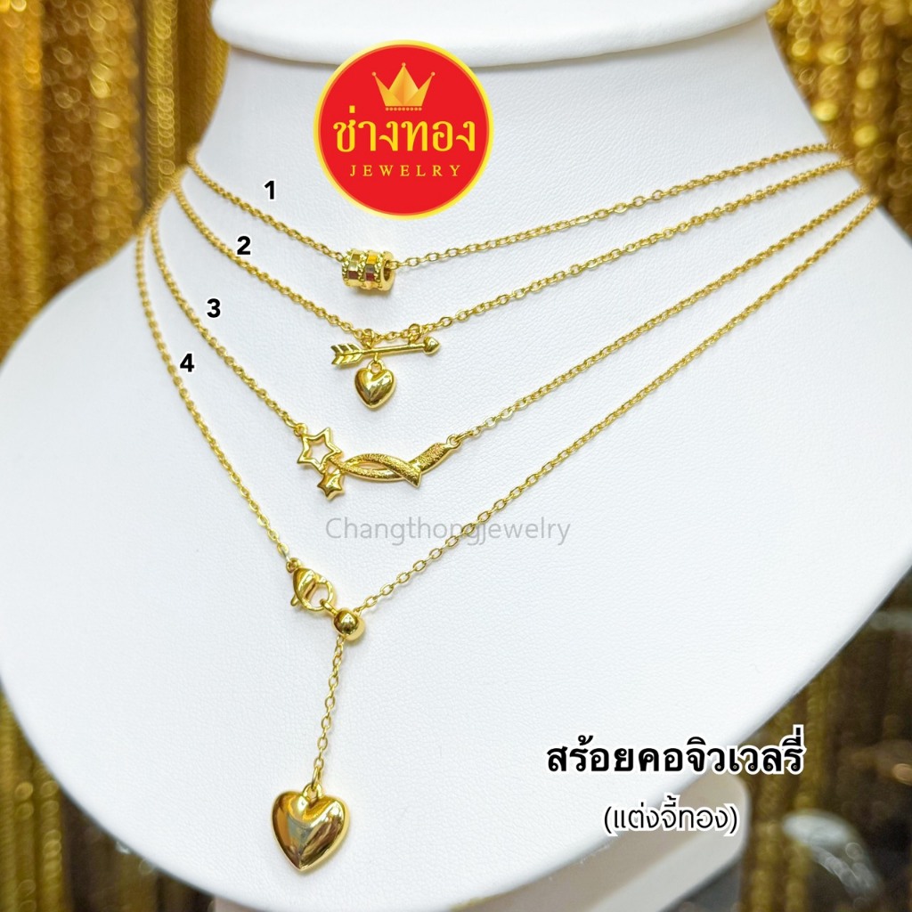 ทองเหมือนแท้❗สร้อยคอแต่งจี้ทอง จี้เพชร (ลายโซ่แบน) ใส่แทนทองจริงได้อย่างมั่นใจ ช่างทองจิวเวลรี่