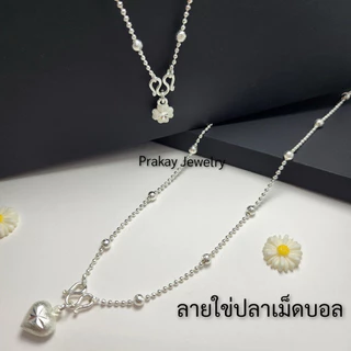 สร้อยคอเงิน20ลาย 💎รายใหญ่" 💫ราคาส่ง" รับประกันสินค้า ใส่ได้ ทุกเพศ ทุกวัย