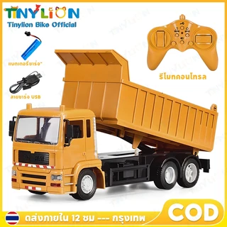 🦁Tinylion Bike🦁รถบรรทุกดั้มบังคับวิทยุ2.4G รถก่อสร้างบังคับ รถแมคโคร รถของเล่น ไฟและเสียง