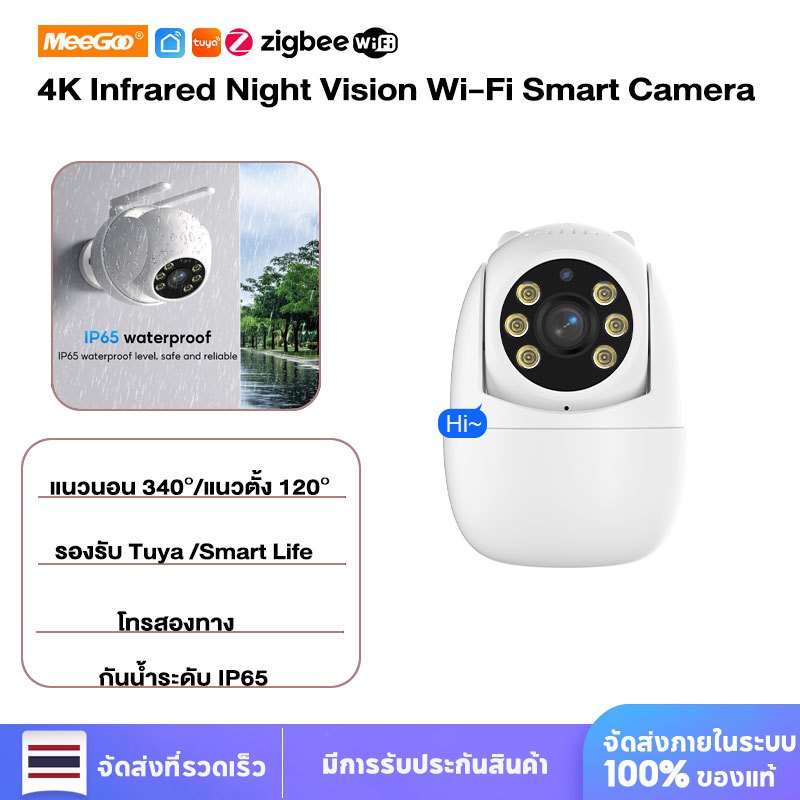 Tuya 4K กล้องวงจรปิด camera wifi  โทรสองทาง IP65กันน้ํา มองเห็นกลางคืน สี ติดตามมือถือ