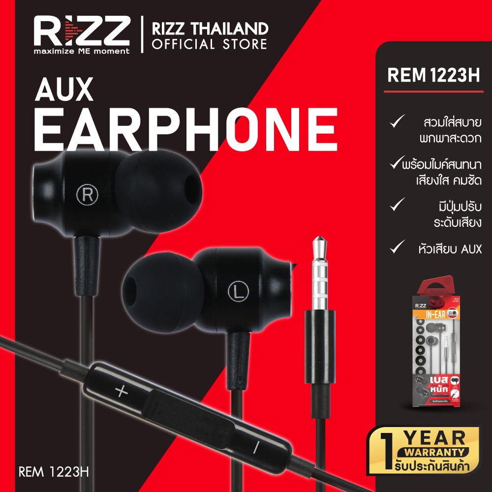 [Official] Rizz In-Ear With mic หูฟังพร้อมไมค์สนทนา หัว AUX ตัดเสียงรบกวน รุ่น REM-1223H