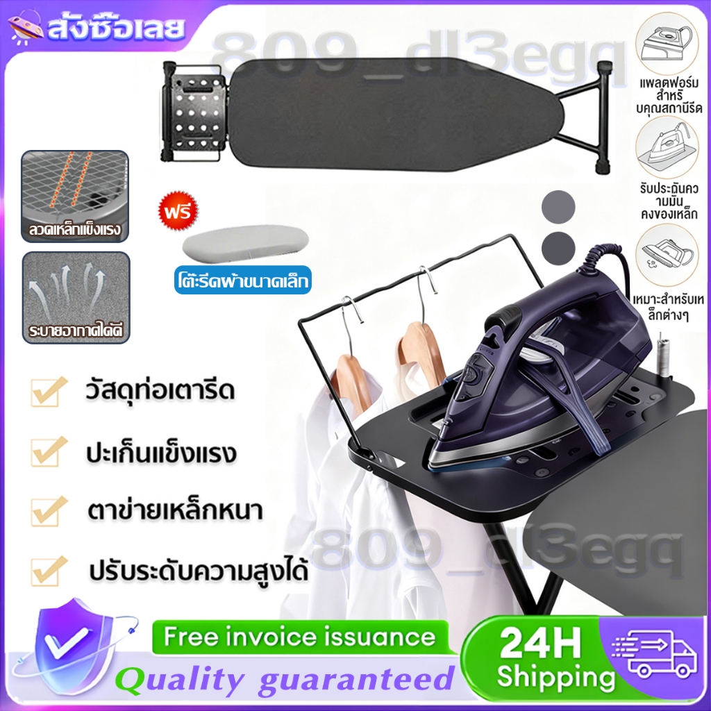 โต๊ะรีดผ้า โต๊ะรีดผ้าแนวตั้ง โต๊ะรีดผ้าแบบพกพาแบบพับได้พร้อมเตารีด กางออกได้ภายใน 3 วินาที