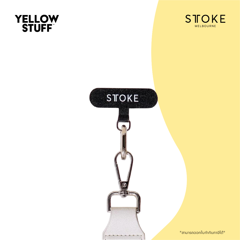 Sttoke Melbourne - Phone Tether Patch (ใช้คู่กับสายสะพายแก้ว)