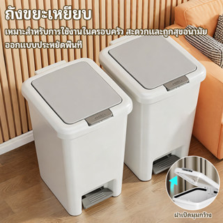 ถังขยะ แบบเปิดมือเปิดเท้า ถังขยะมินิมอลพลาสติกทรงสี่เหลี่ยม …