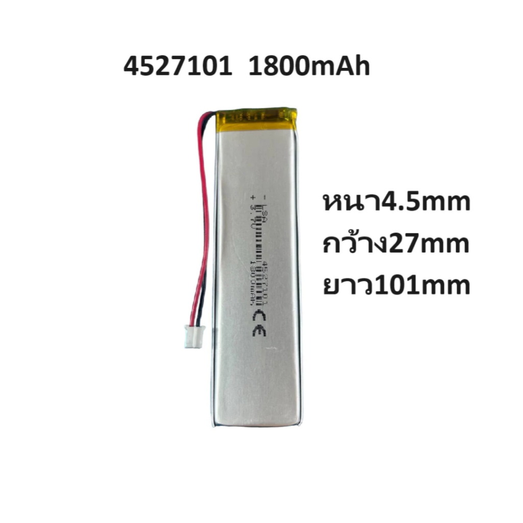 royal kludge rk84 rk61 Tsunami MK-68 MAX  4527101 3.7V 1800MAh หัว ph2.0 แป้นพิมพ์ไร้สาย
