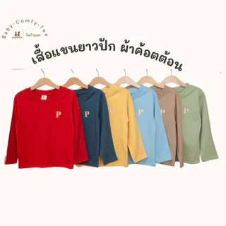 POGADOTT เสื้อยืดเด็กแขนยาว ผ้าค้อตต้อนปักตัวอักษร P
