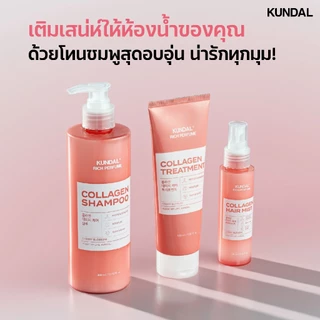 KUNDAL RICH PERFUME COLLAGEN TREATMENT CHERRY BLOSSOM 150ml คุนดัล ริช เพอร์ฟูม ทรีทเม้นท์สูตรคอลลาเจน บำรุงผมเสีย