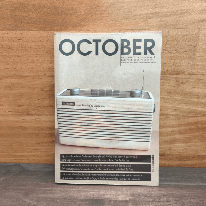 October No.3 🏷️1130240