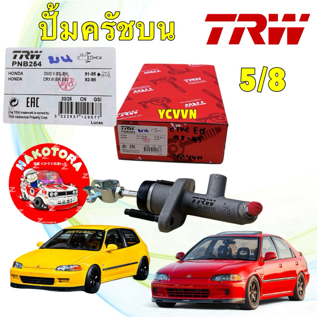 ปั้มครัชบน แม่ปั้มคลัชบน TRW Honda Civic EG 3ประตู 4ประตู ปี92-95 46920-SR3-013 รหัส PNB254