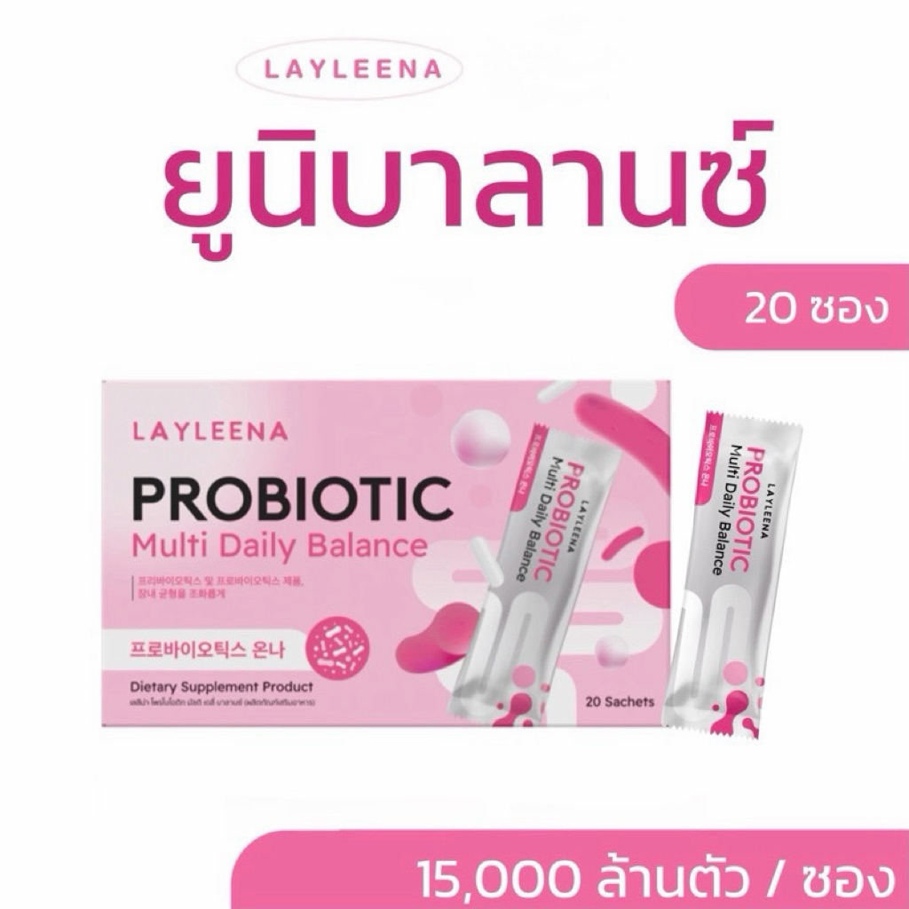 ยูนิบาลานซ์ Uni Balance by Layleena โพรไบโอติก พรีไบโอติก+โพรไบโอติก 10 สายพันธุ์ วิตามินเกาหลี