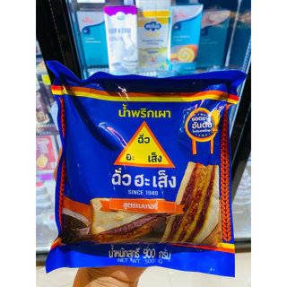 น้ำพริกเผาสำหรับเบเกอรี่ พริกเผา พิซซ่าซอส เลือกสินค้าได้