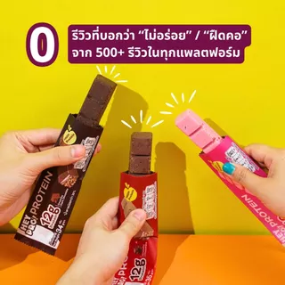 [รวมรส 5 กล่อง 45 ชิ้น] HeyPro! Protein Bar เฮ้โปร! โปรตีนบาร์แบบคละรส โปรตีนสูง 12 กรัมต่อบาร์