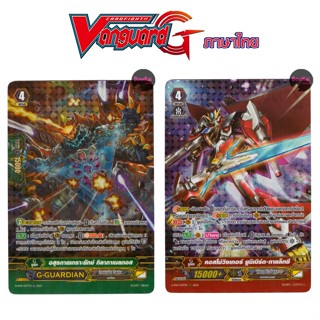 D-PS01 (ฟอยฟูลอาร์ต) อสุรกายเกราะยักษ์ กิลากาเมลกอส, คอสโม่ว…