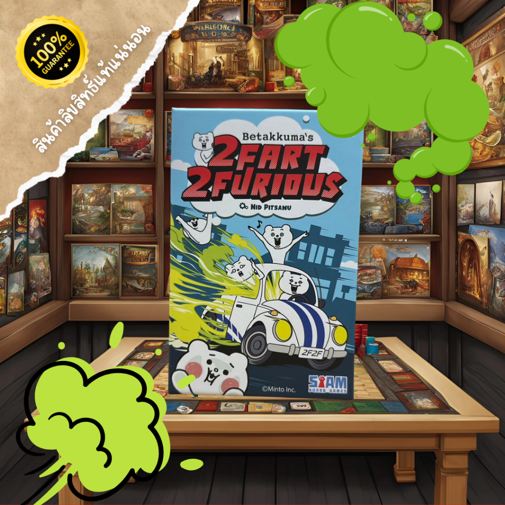 2 Fart 2 Furious: แก๊สหลุดซิ่งระเบิดเมือง! เกมป่วนสุดฮาแห่งปี