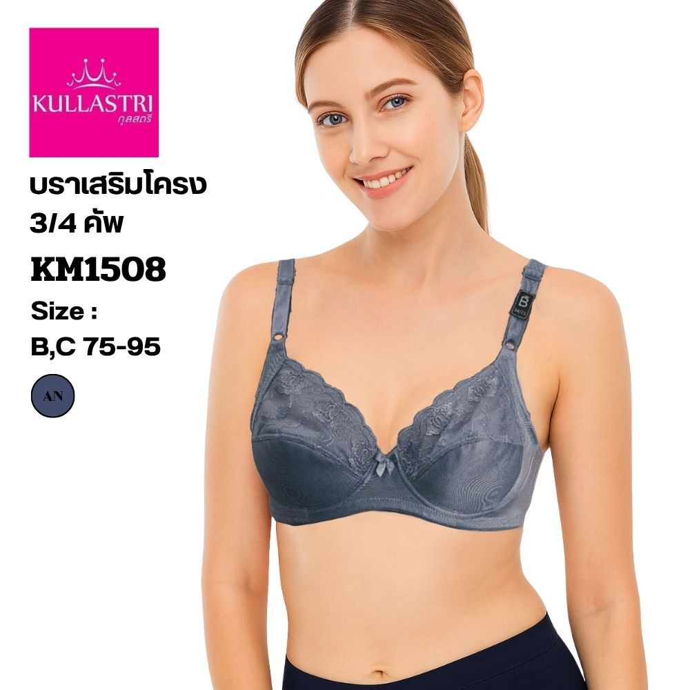 Kullastri สินค้าเกรด A ของแท้ บราเสริมโครง 3/4 คัพ ซับฟองบางๆ แต่งเต้าบน ผ้าลูกไม้   รุ่น KM1508
