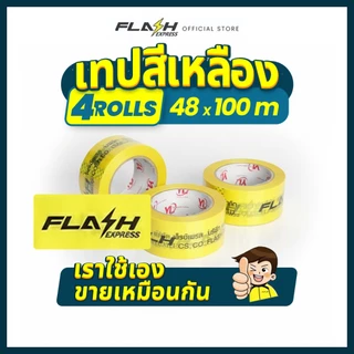 Flash Express (แฟลชเอ็กซ์เพรส) เทปสีเหลือง/สก๊อตเทป 4 ม้วน