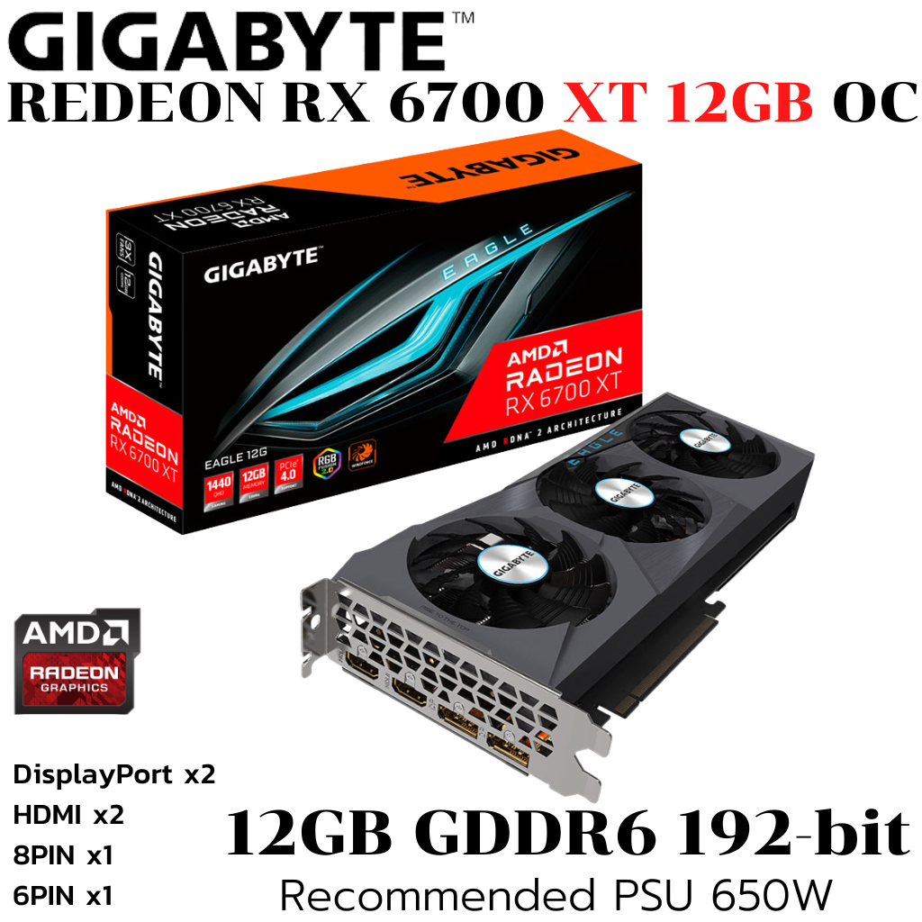 VGA (การ์ดแสดงผล) GIGABYTE RX6700 XT EAGLE 12GB GDDR6 (GV-R67XTEAGLE-12GD)