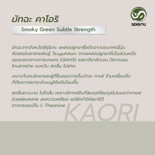 ผงมัทฉะชิซุโอกะ เกรดพิธีการ Kaori 50 กรัม | Ceremonial Grade Shizuoka Matcha Powder