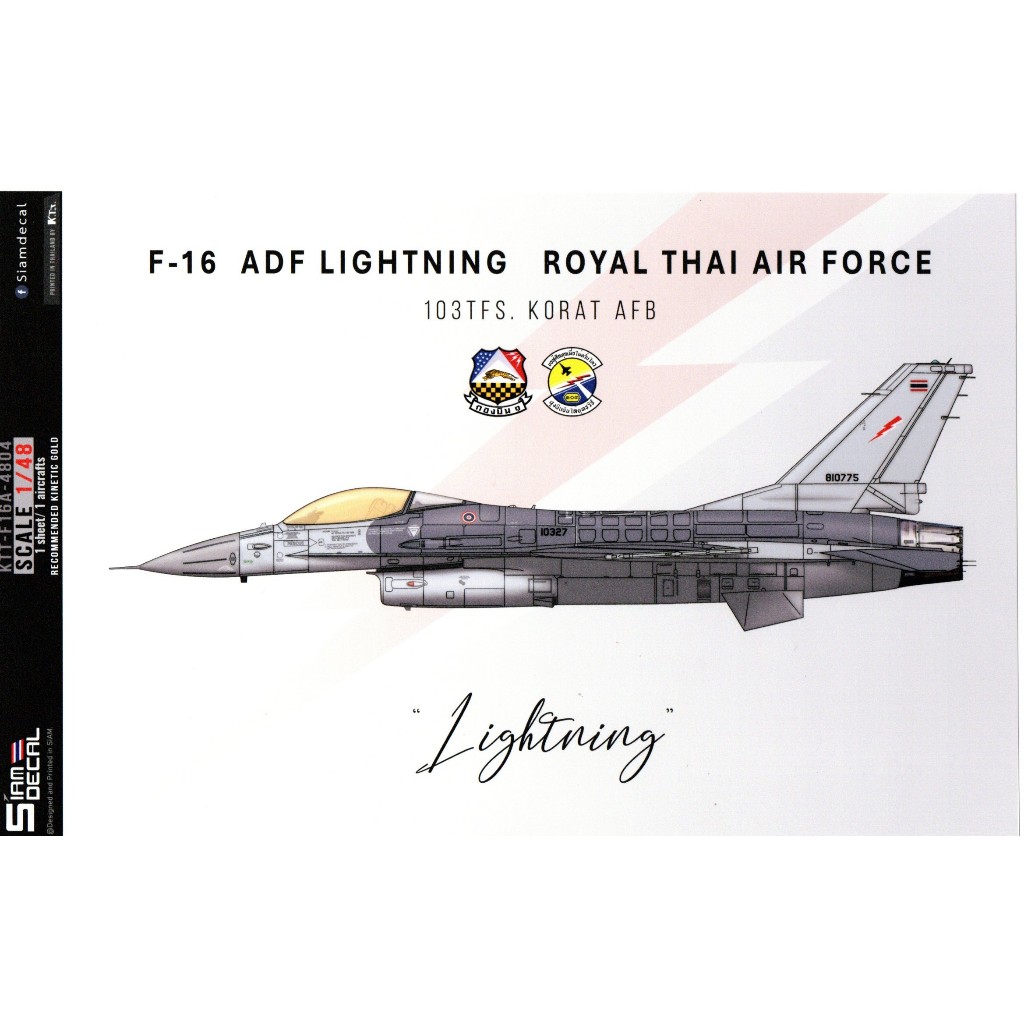 DECAL (รูปลอกน้ำ) Siam DECAL สเกล 1/48 F-16 ADF LIGHTNING ROYAL THAI AIR FORCE 103TFS. KORAT AFB
