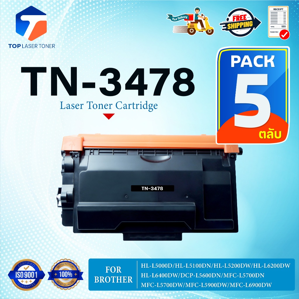(แพ็ค5)หมึกเทียบเท่า Brother TN-3478 TN3478 T3478 T-3478(TN-3448)FOR BROTHER HL-L5000D HL-L5100DN HL