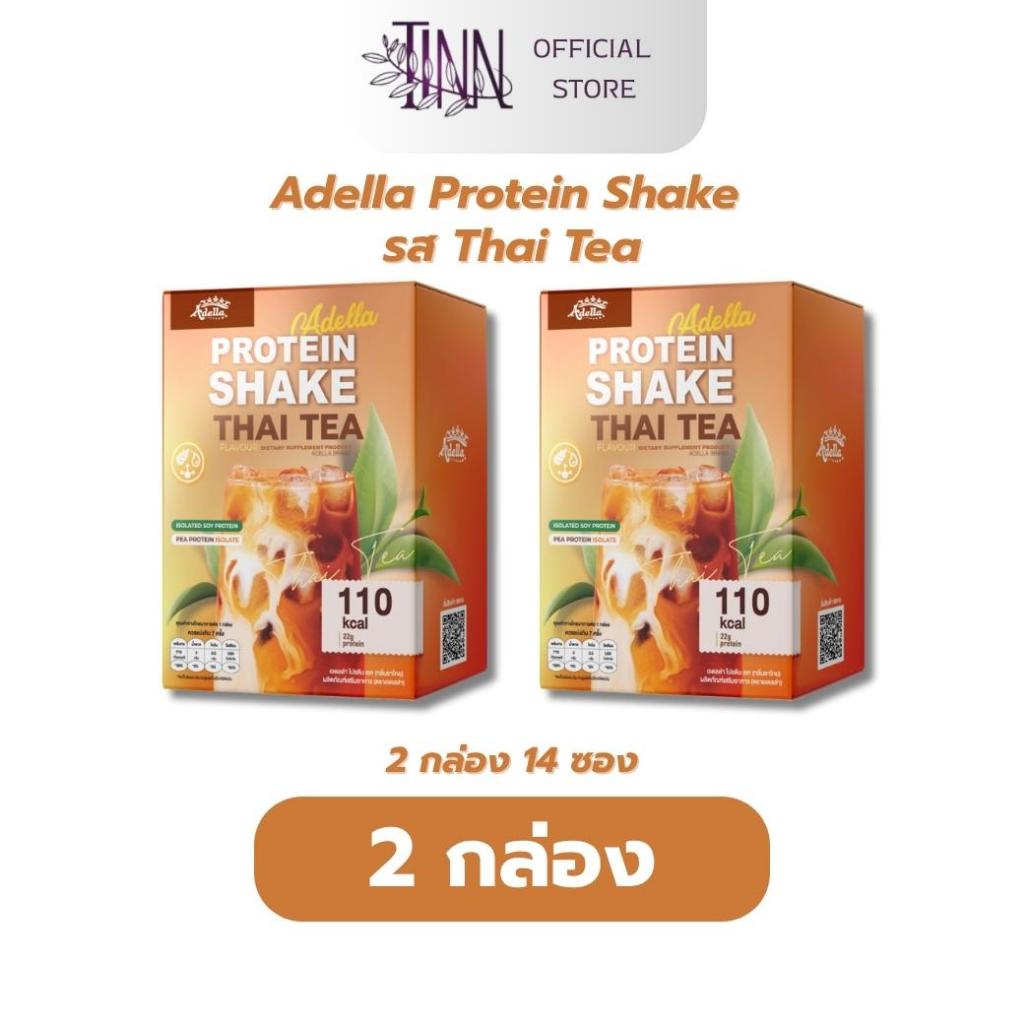 [ 2 กล่อง ]  Adella Protein Shake  รส ชาไทย 2 กล่อง 14 ซอง
