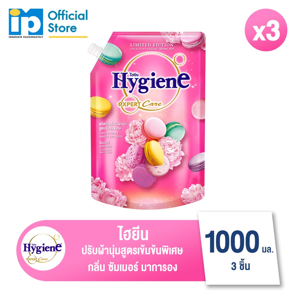 ไฮยีน น้ำยาปรับผ้านุ่มสูตรเข้มข้นพิเศษ ดิลิเชียส ซีรีส์ ซัมเมอร์ มาการอง 1000 มล. แพ็ค 3 ถุง