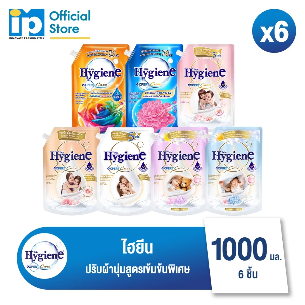 ไฮยีน เอ็กซ์เพิร์ท แคร์ น้ำยาปรับผ้านุ่มสูตรเข้มข้นพิเศษ 1000-1100 มล แพ็ค 6 ถุง