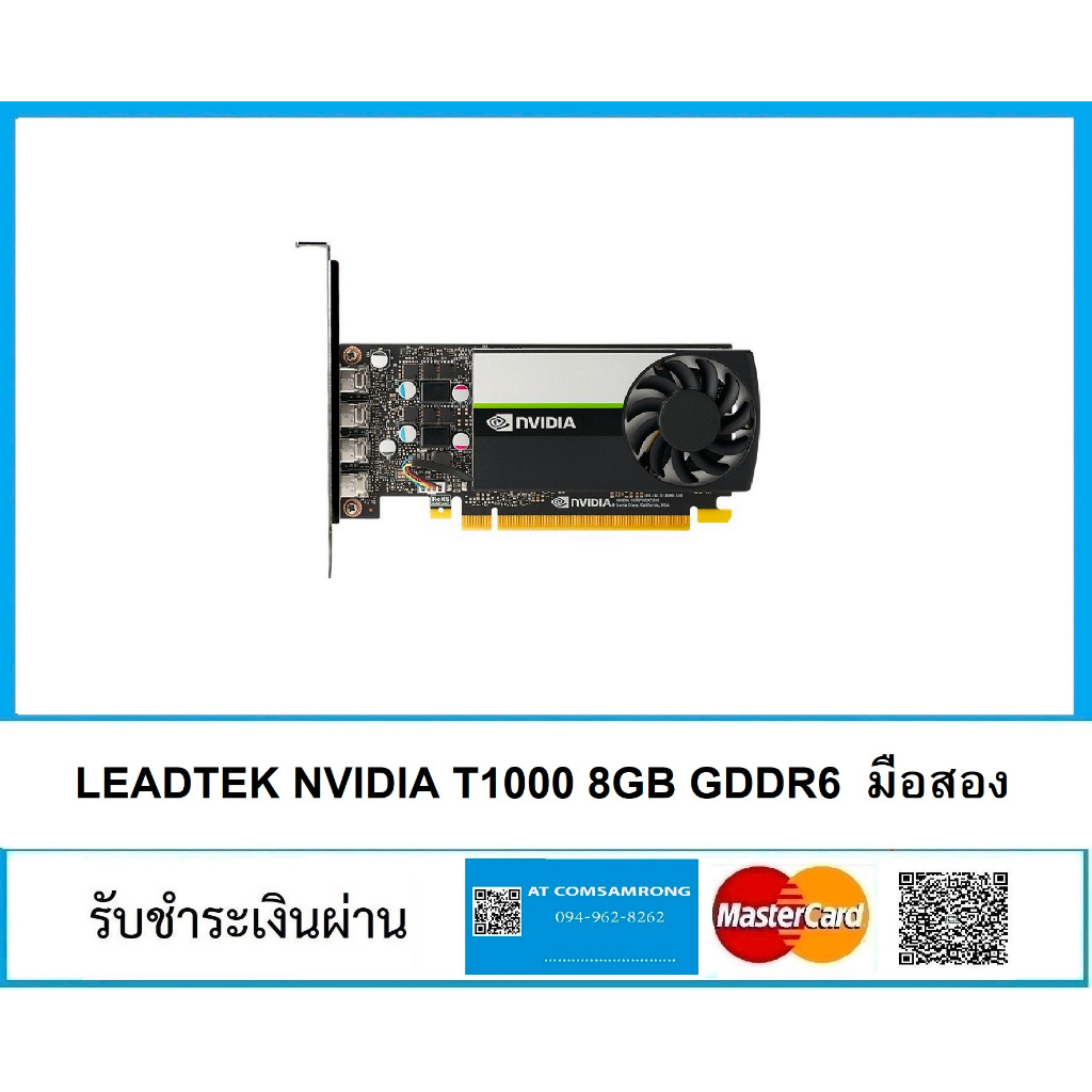 (มีส่งด่วน)  LEADTEK NVIDIA QUADRO T1000 - 8GB GDDR6 มือสองประกันศูนย์ 03/28 SVOA
