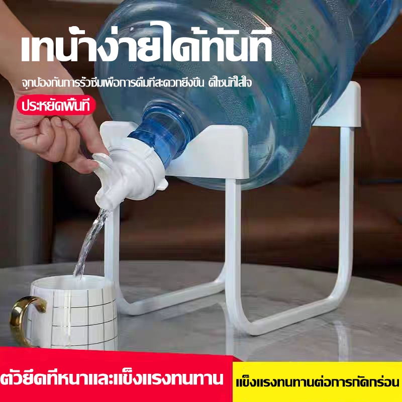 ขาตั้งถังน้ำ มุมสามเหลี่ยม สามารถพับเก็บได้ พกพาสะดวก มีปลอกครอบขา วัสดุPVC กันพื้นลื่น ขาตั้งถังน้ำ พร้อมจุกกดน้ำ