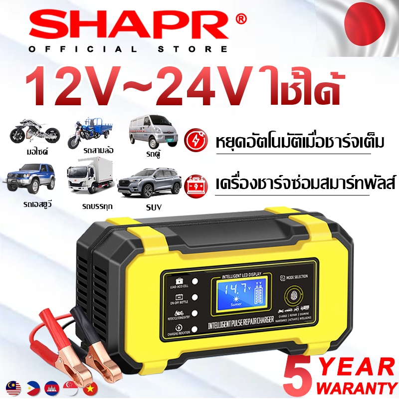 【รับประการ 5 ปี】เครื่องชาร์จแบตเตอรี่ เครื่องชาร์จแบตเตอรี่อัจฉริยะ หน้าจอLED เครื่องฟื้นฟูแบตเตอรี่ Car Battery Charge