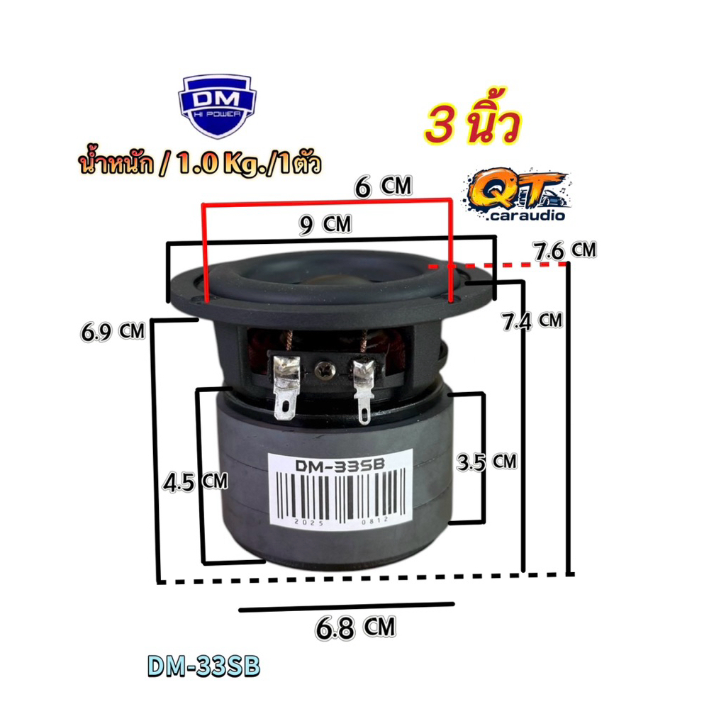 ลำโพงซับ3นิ้ว ดอกซับ DIY ลำโพงซับเบส 3นิ้ว รุ่น DM-33SB โครงหล่อ แม่เหล็ก70x12มิลx3ชั้น วอยซ์คู่25มิล เบสแน่น นุ่มลงลึก - รูปที่ 4