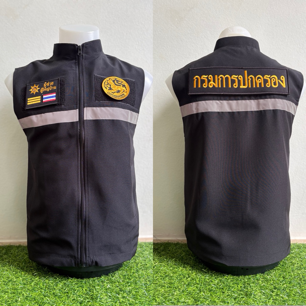 เสื้อกั๊ก ผู้ช่วยผู้ใหญ่บ้าน พร้อมเครื่องหมายแบบตีนตุ๊กแก