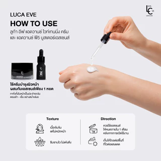 【จัดส่งภายใน24ชม】บรรจุภัณฑ์ใหม่ ลูก้าอีฟ ครีมต้นหอมบำรุงผิวหน้า แถมฟรีเอสเซ้นส์นางพญาใช้คู่กัน