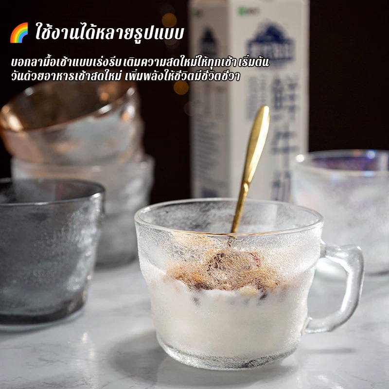 ถ้วยชงกาแฟ ชา นม  แก้วใส่โยเกิร์ต ใส่อาหารเช้า มีหู มีลายอย่างหนา