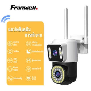 Franwell กล้องสองเลนส์ 4G WiFi หน้าจอคู่ 2กล้อง ดูพร้อมกันได้ Color Full HD ​5ล้านพิกเซล กลางคืนภาพสี กล้องวงจรปิดไร้สาย