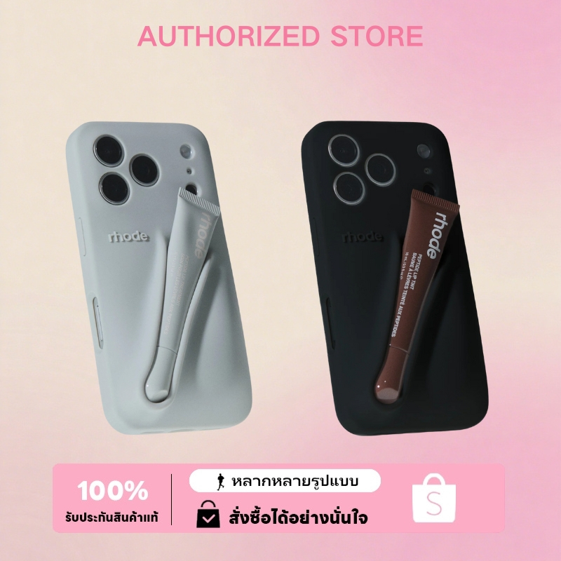 Rhode lip case ลิปสติก（ของแท้ 100 %）