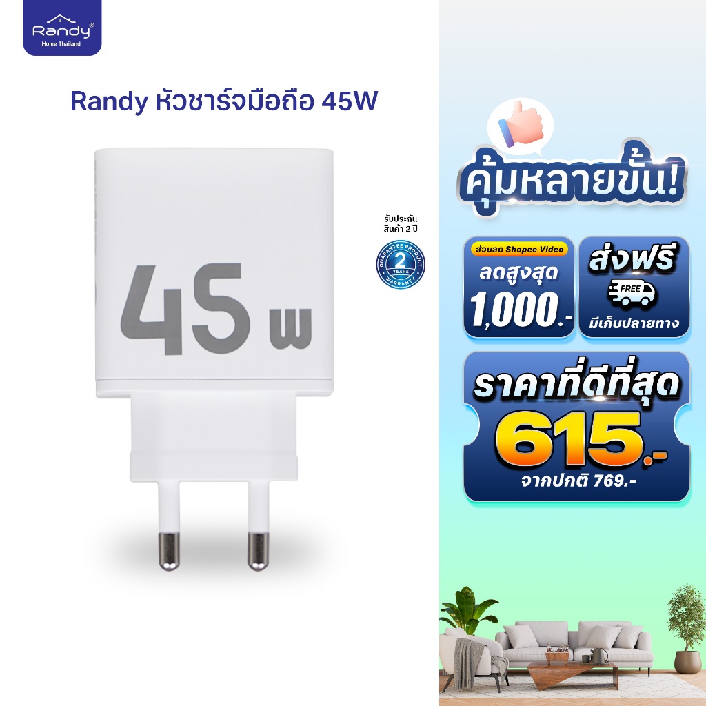 [ โค้ดลด ]Randy หัวชาร์จมือถือ อะแดปเตอร์ชาร์จเร็ว 45W Power Delivery Fast Charger Adapter  45 วัตต์ ราคา ถูกที่สุด ดีลบีเคเค รูปภาพหลัก