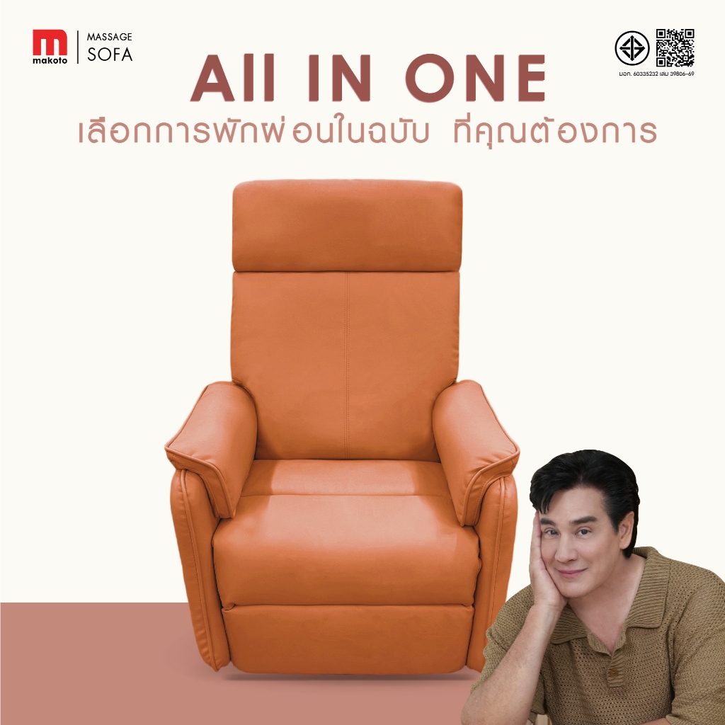 𝐌𝐚𝐤𝐨𝐭𝐨 𝐌𝐚𝐬𝐬𝐚𝐠𝐞 𝐬𝐨𝐟𝐚 โซฟานวด 𝗥𝗲𝗰𝗹𝗶𝗻𝗲𝗿 𝟏 ที่นั่ง All In One รุ่น AM2128 ที่เป็นได้ทั้งโซฟาและเก้าอี้นวด สี Orange