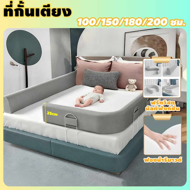 bedsure ที่กั้นเตียงเด็ก โค้งงอได้ ราวกั้นเด็ก ปลอดภัยและมั่นคง ความสูงที่เหมาะสม หยิบของได้ง่าย กันเด็กตกเตียง