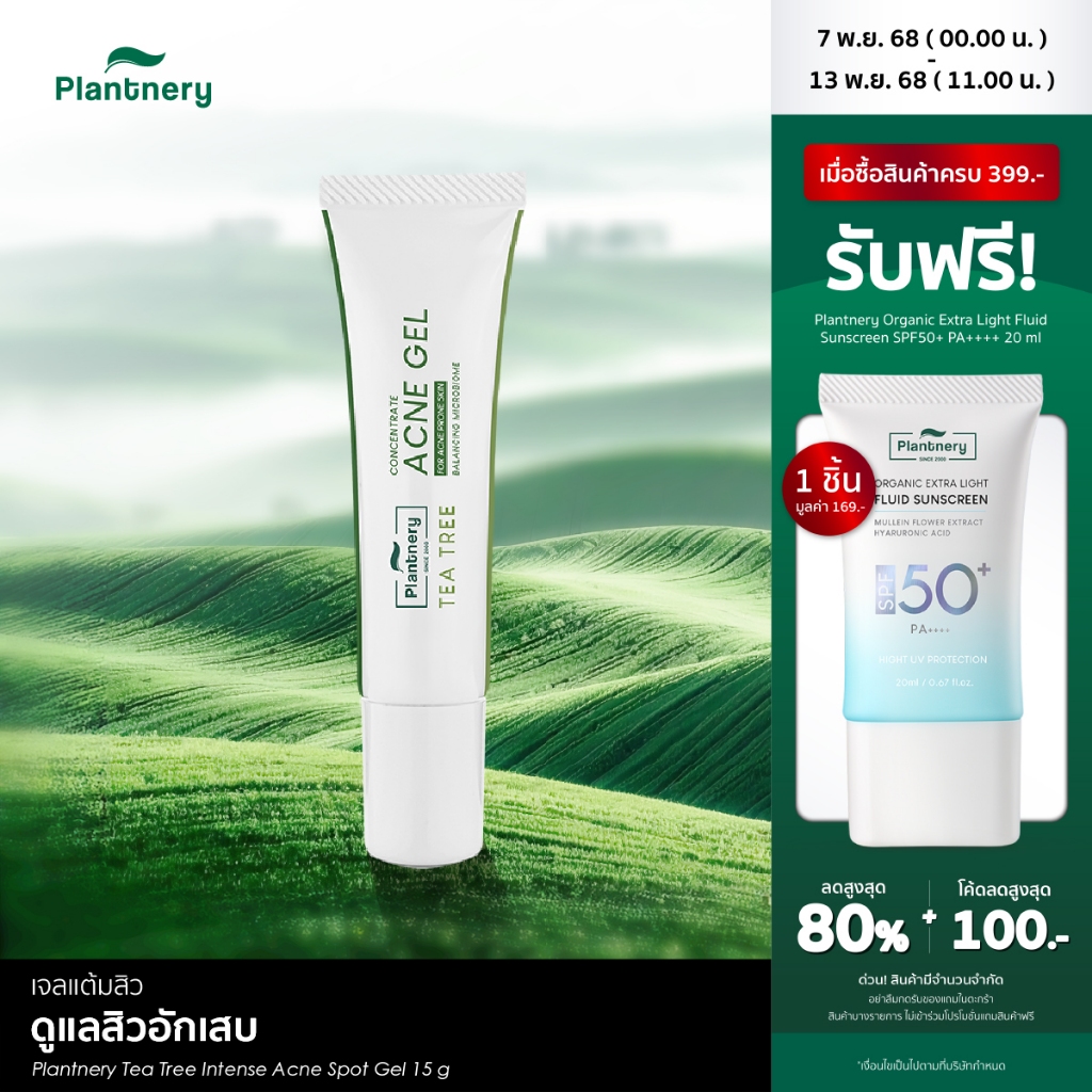 Plantnery Tea Tree Intense Acne Spot Gel 15 g เจลแต้มสิว ที ทรี พรีไบโอติก