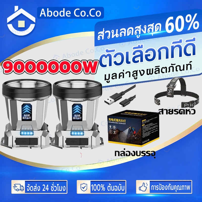 ไฟฉายคาดหัวแท้ T998 ไฟฉายคาดหัวแรงสูง LED กันน้ำ 99999999W ส่องแสงระยะ 5KMไฟส่องกบ หัวไฟฉายคาดหัว