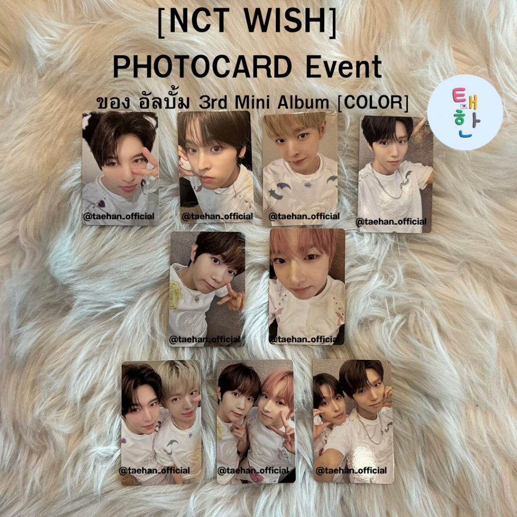 ✅พร้อมส่ง [NCT WISH] เฉพาะ PHOTOCARD ของ อัลบั้ม 3rd Mini Album [COLOR]