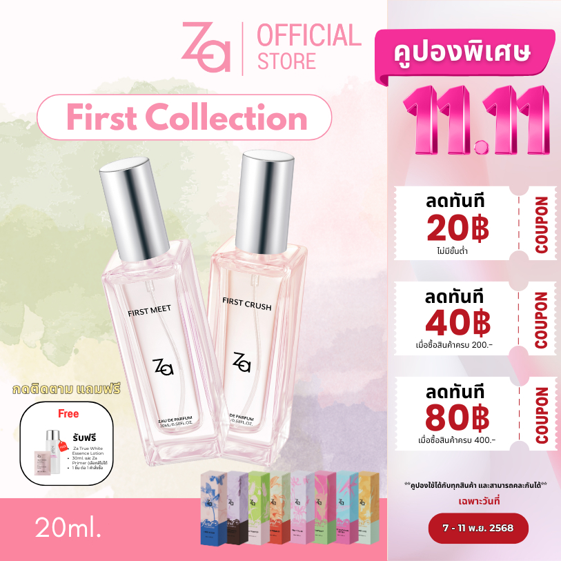 Za FIRST Collection Perfume 20ml น้ำหอมอ่อนๆ กลิ่นติดทนนาน เหมาะสำหรับใช้ในชีวิตประจำวัน ไปทำงาน หรื