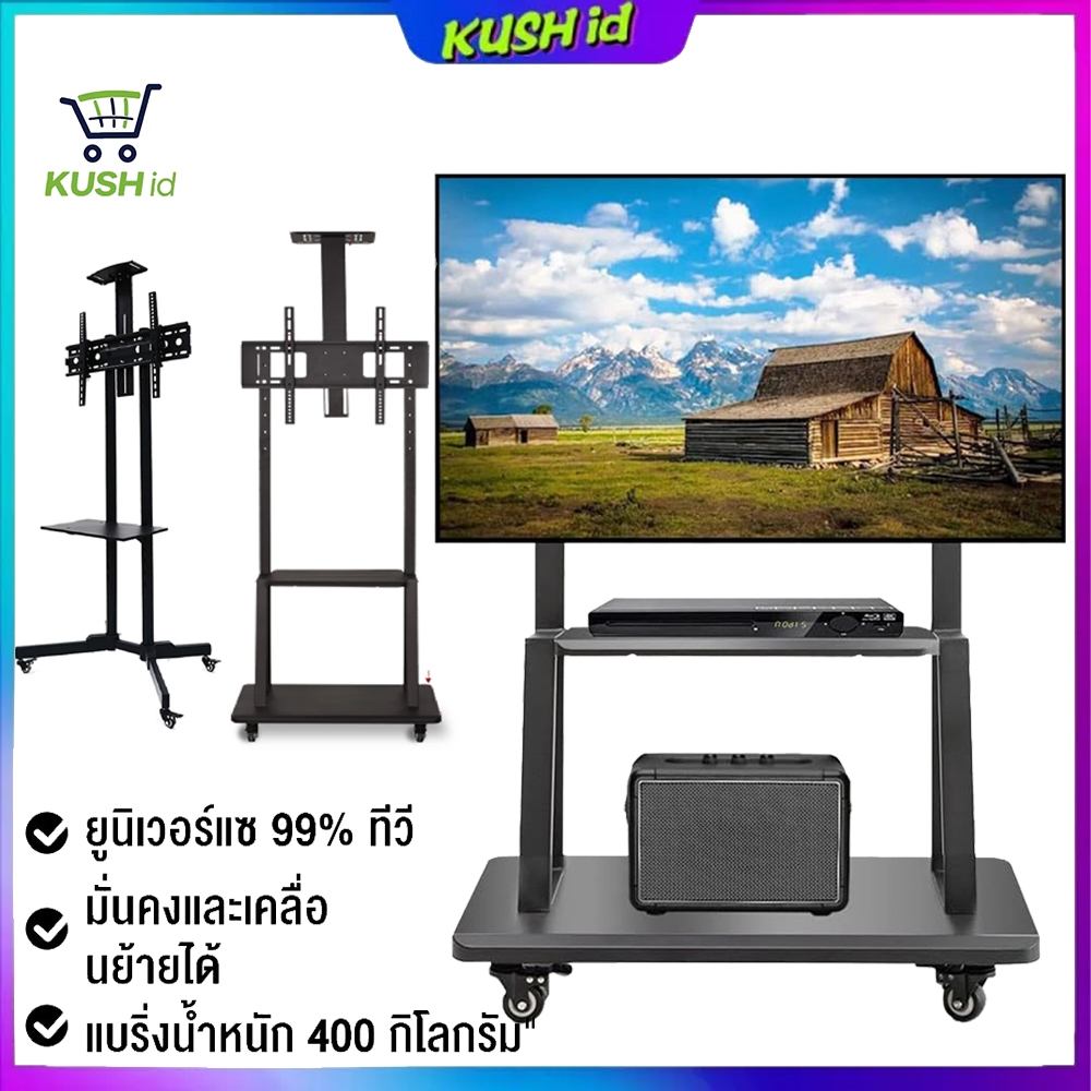 💪จัดส่งไว มีชั้นวางของ💪ขาตั้งทีวี ขาแขวนทีวี 32-70 นิ้ว ขาตั้งทีวีมีล้อ TV Stand มีล้อ เคลื่อนที่ได้ ขาทีวีตั้งพื้น