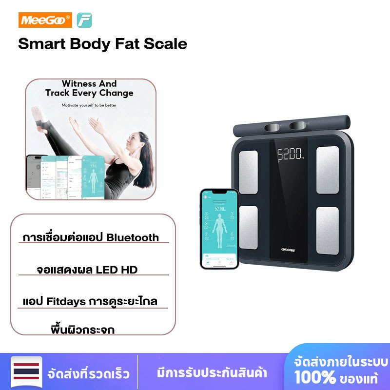 MeeGoo เครื่องชั่งน้ำหนักอัจฉริยะ Smart Scale เซนเซอร์ 8 อิเล็กโทรด ตรวจ 28 พารามิเตอร์ 180KG