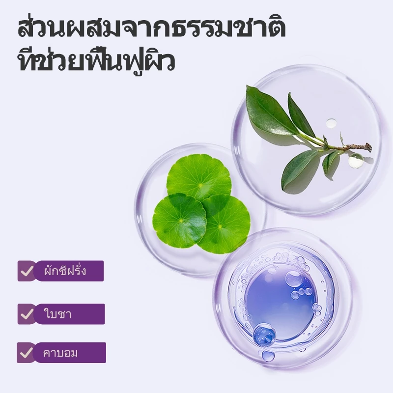 Kreain Nature สกินแคร์ ครีมปลอบประโลมผิว 20g thumbnail 5