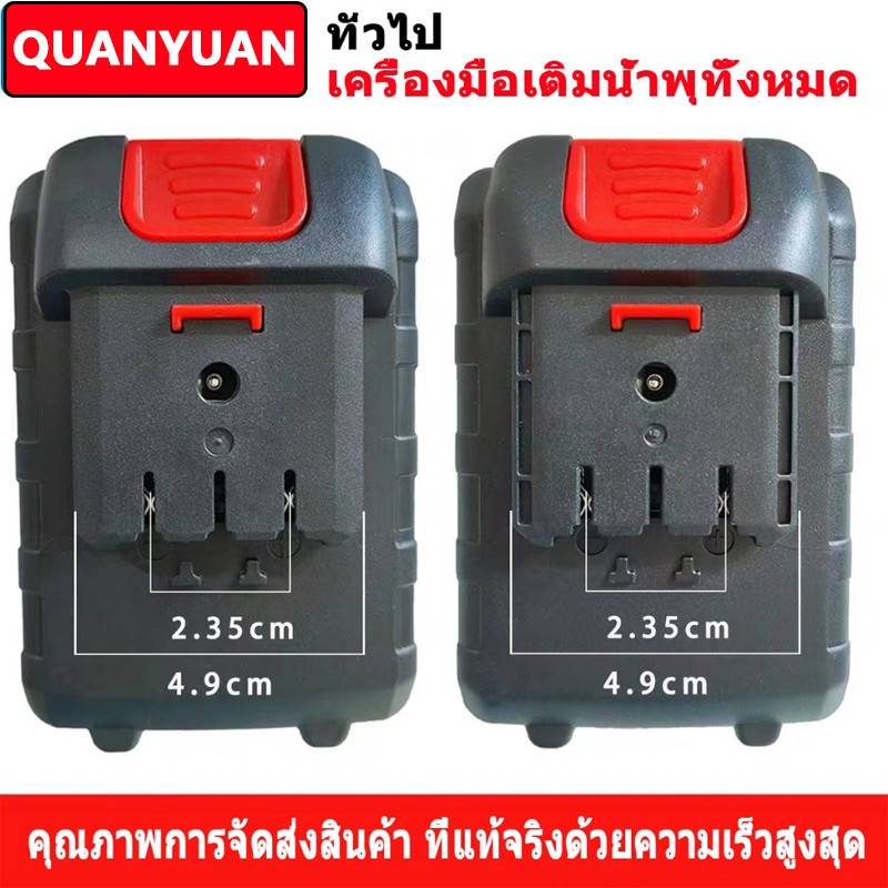 Quanyou เครื่องมือไฟฟ้าแบตเตอรี่ลิเธียม แบตเตอรี่เครื่องตัดหญ้า แบตเตอรี่ประแจไฟฟ้า แบตเตอรี่โรงสีมุม แบตเตอรี่คัตเตอร์