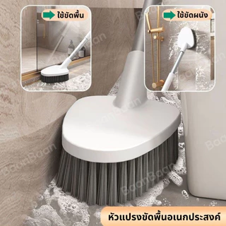 แปรงขัดส้วมชุดแปรงขัดห้องน้ำ 4in1 แปรงขัดพื้น แปรงล้างห้องน้ำ แปรงขัดชักโครก แปรงทำความสะอาด Toilet cleaning Brush fas