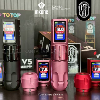 (รุ่นอัพเกรดใหม่) เครื่องสัก INKONE TOTOP V5 ปรับสโตรกได้ แบตเตอรี่ 2 ก้อน พร้อมหัว RCA
